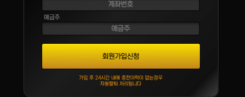 회원가입완료 버튼