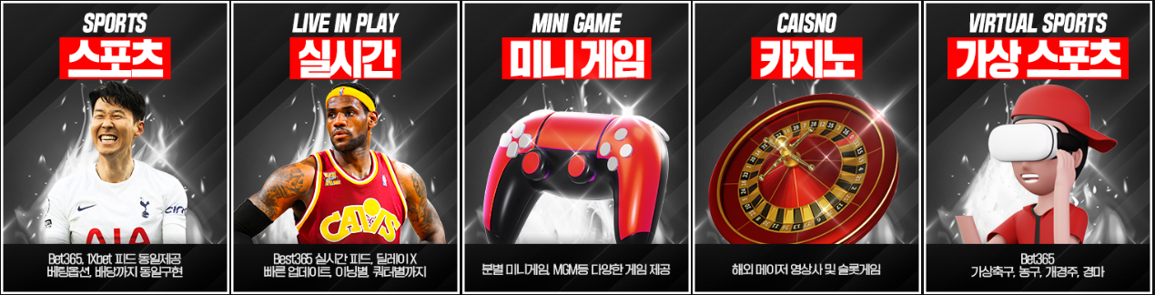 히어로토토 게임종류